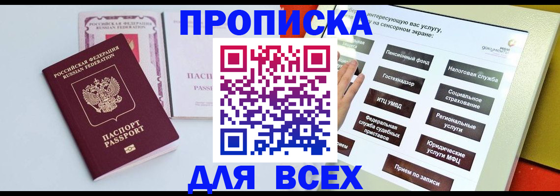 где прописаться в Кохме