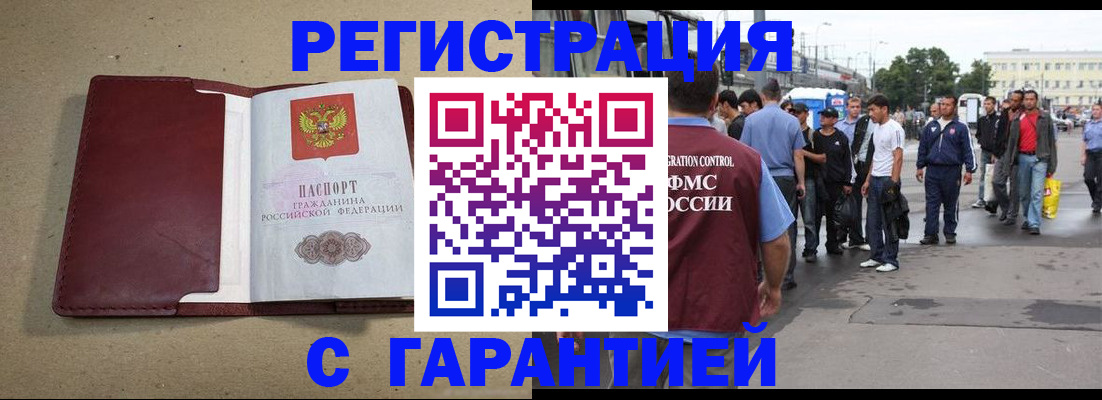прописка законно в Кохме