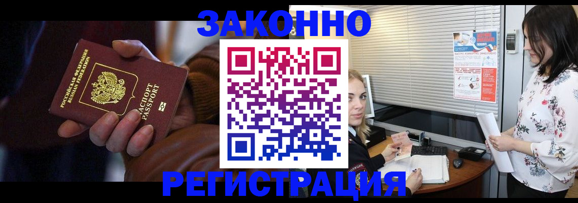 временная регистрация адрес в Кохме