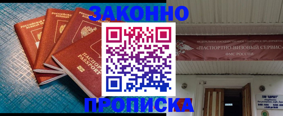 временная регистрация в квартире в Кохме