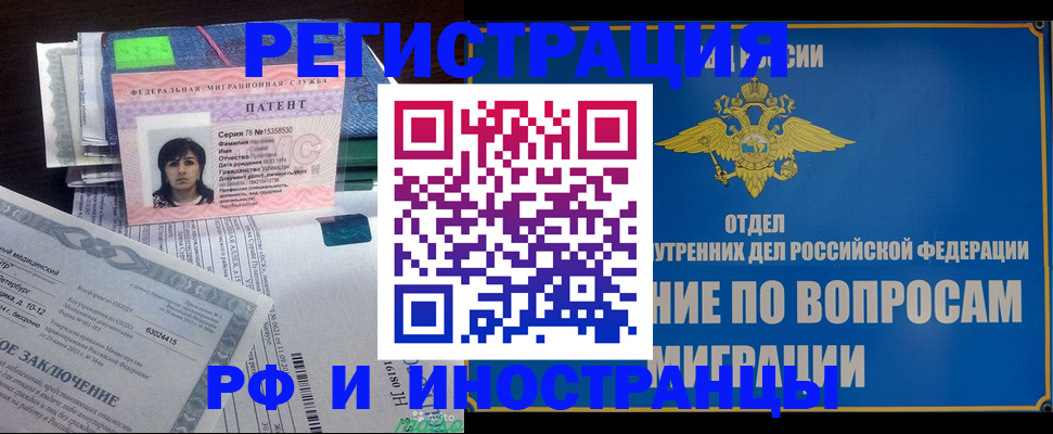 временная регистрация законно в Кохме
