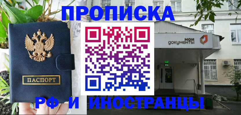 временная регистрация в квартире в Кохме