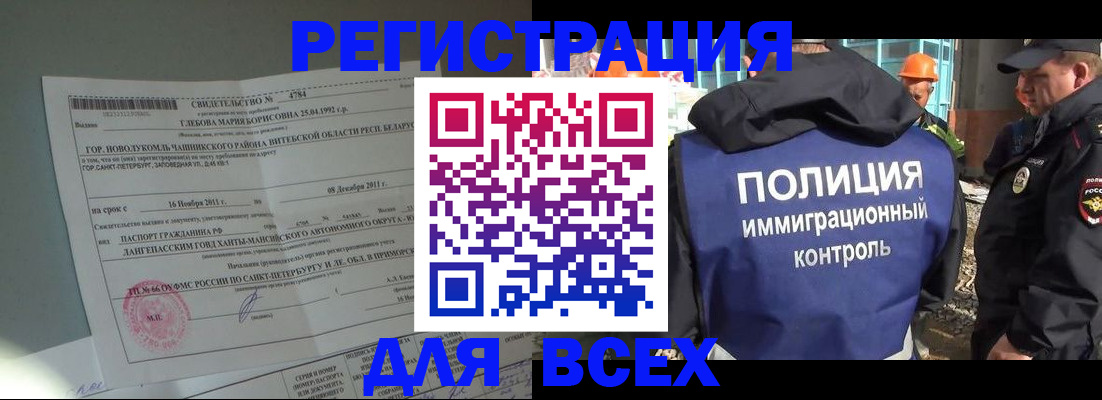 временная регистрация купить в Кохме