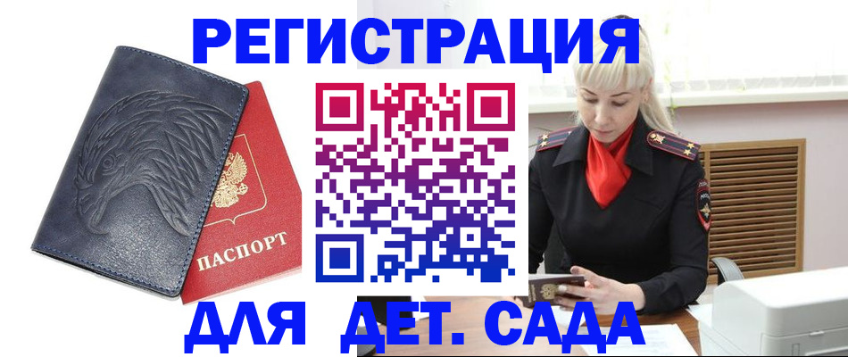 прописка для военкомата в Кохме