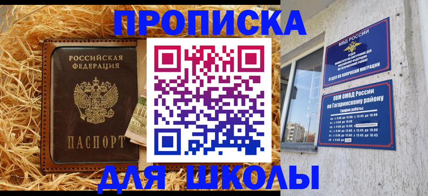купить прописку в Кохме
